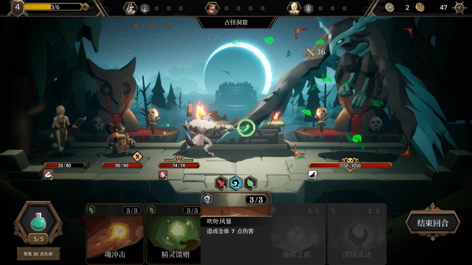 肉鸽回合制RPG《海平线 无尽旅程》现已正式发售