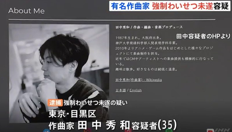 日本知名作曲家田中秀和 因意图猥亵少女未遂被逮捕