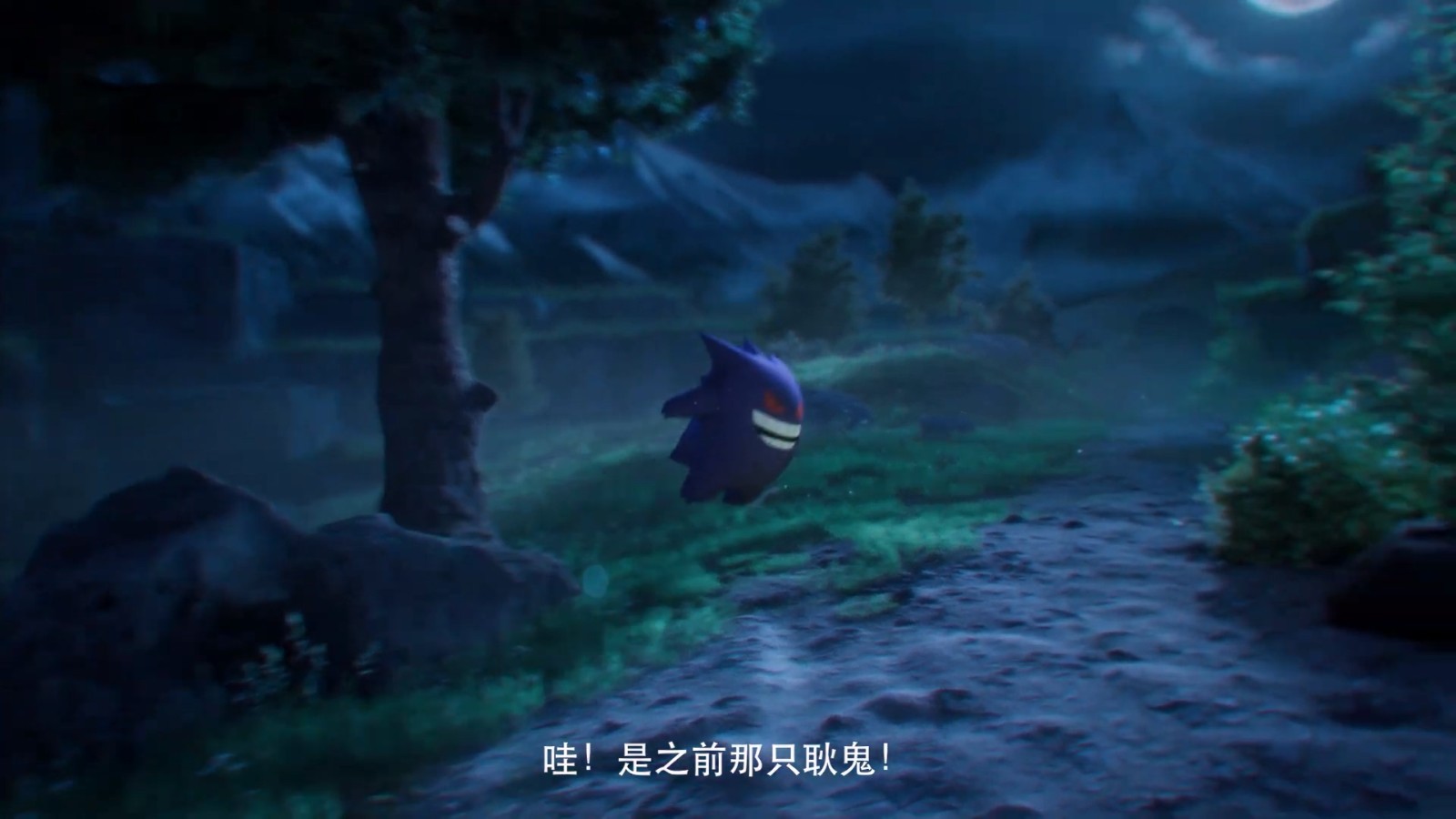 《宝可梦：朱/紫》幽灵宝可梦“墓仔狗”介绍视频