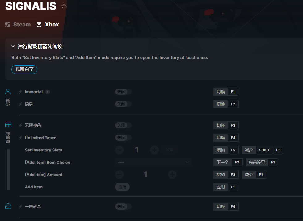 《信号》v2022.10.31十一项修改器[GreenHouse][XBOX]
