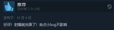 动作射击游戏《霓虹入侵者》发售 Steam评价