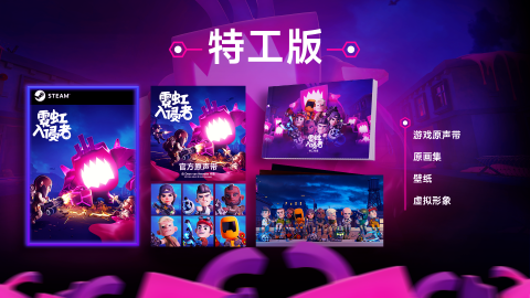 动作射击类游戏《霓虹入侵者》现已登录Steam和NS等平台！