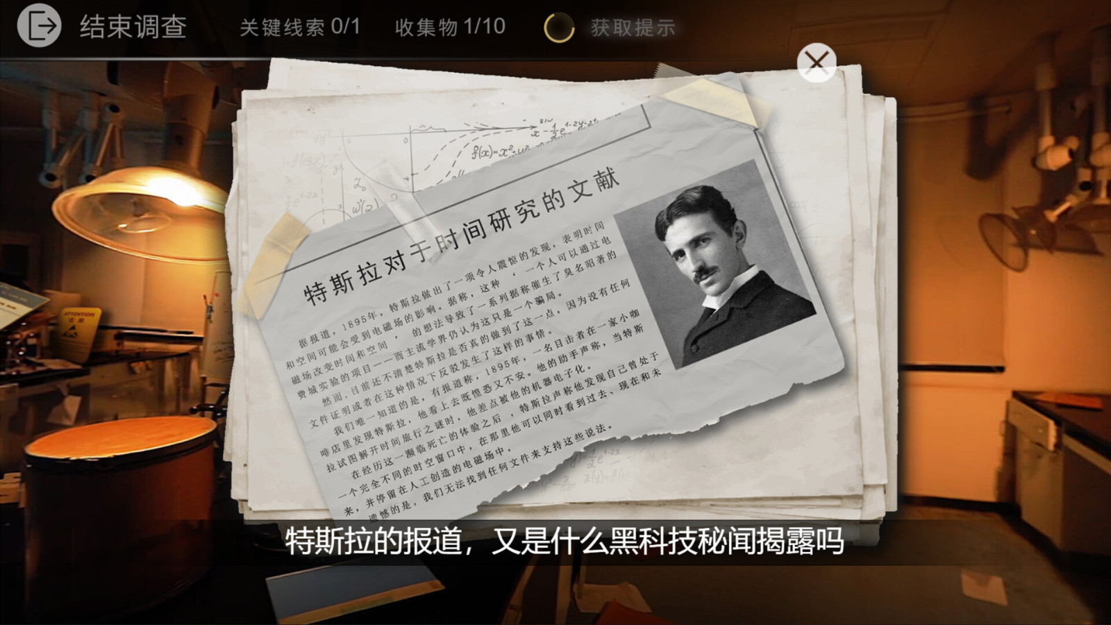 互动影像游戏《轮回之理》现已发售 国区售价22元