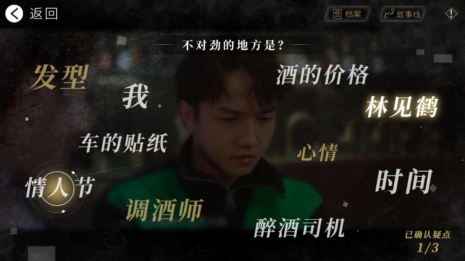 互动影像游戏《轮回之理》现已发售 国区售价22元