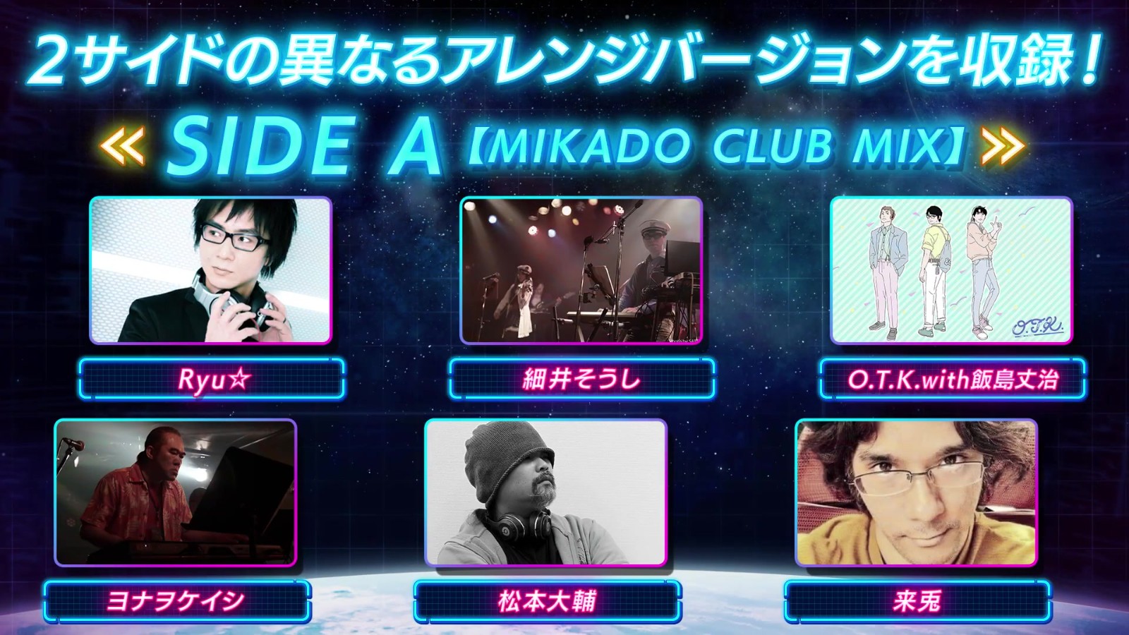 《雷电3 x MIKADO MANIAX》首发预告片分享