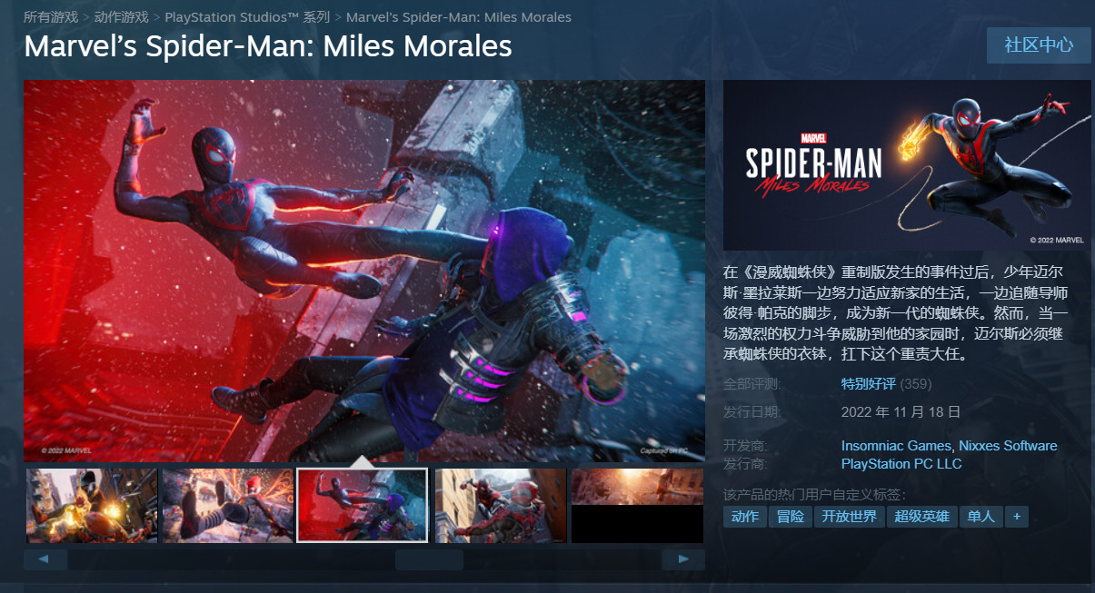 《漫威蜘蛛侠：迈尔斯》现已发售 Steam特别好评