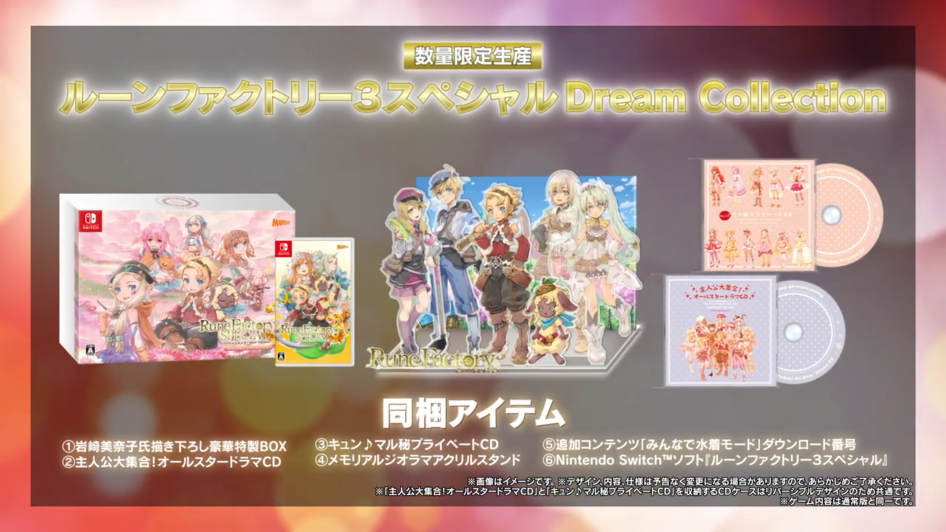 《符文工厂3 豪华版》公布介绍影片 游戏明年3月发售