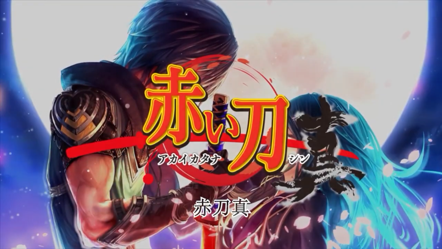 射击游戏《赤刀 真》中文预告公开 12月15日正式发售