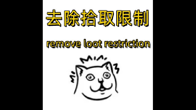 《僵尸毁灭工程》去除取取限制MOD