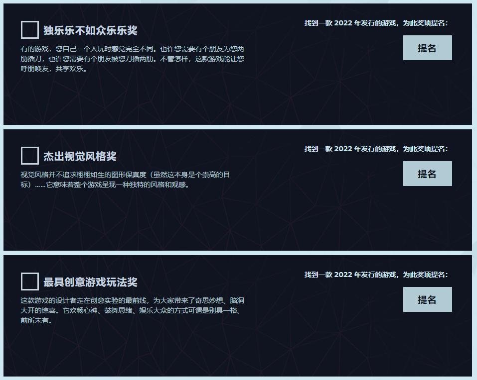 Steam秋季特卖开启 为Steam大奖提名游戏