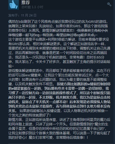《时间切片 序章》免费上线Steam 游戏特别好评