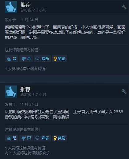 《时间切片 序章》免费上线Steam 游戏特别好评
