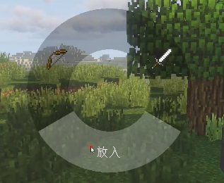 《我的世界》v1.18.2工具皮带MOD