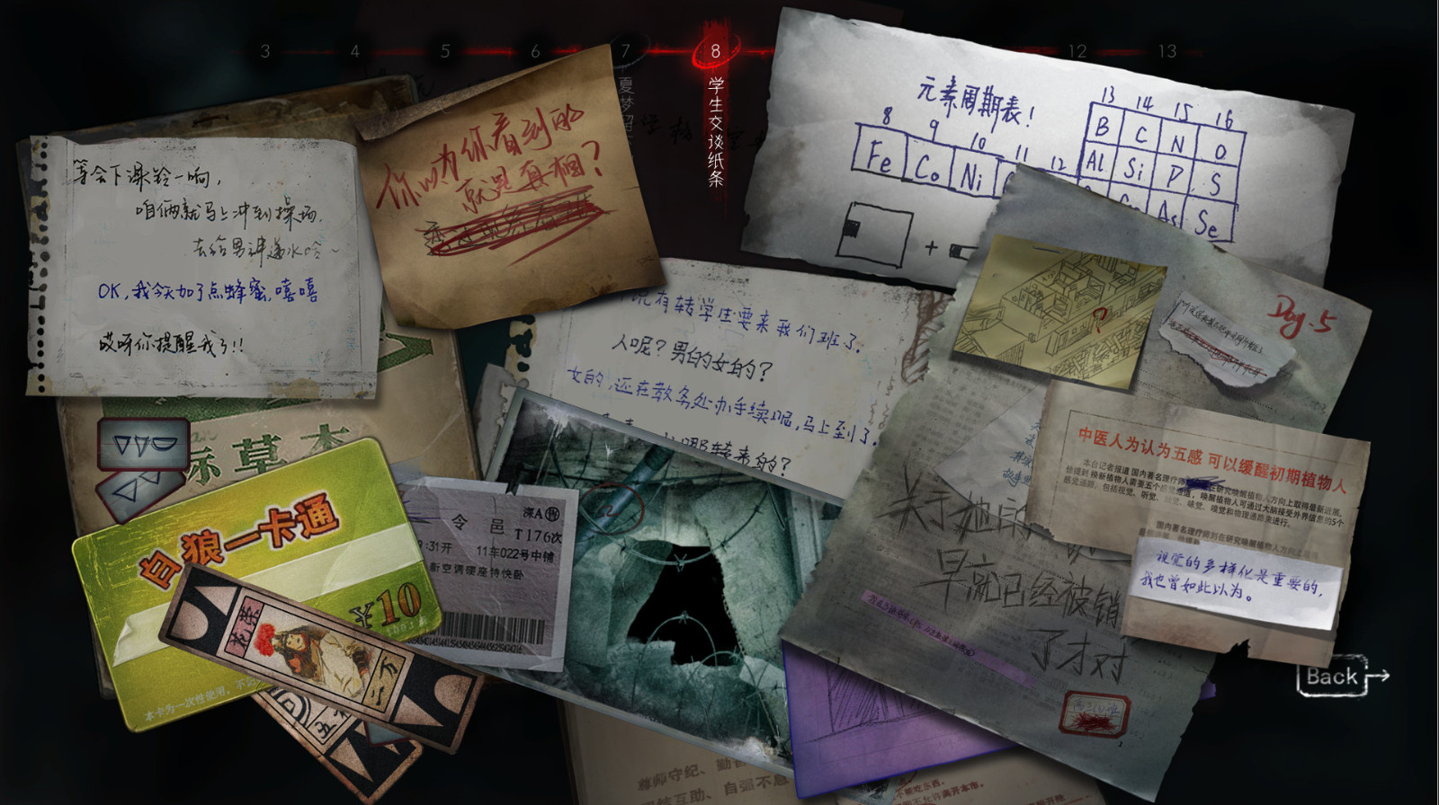 《黑羊》新预告公布 12月16日发售