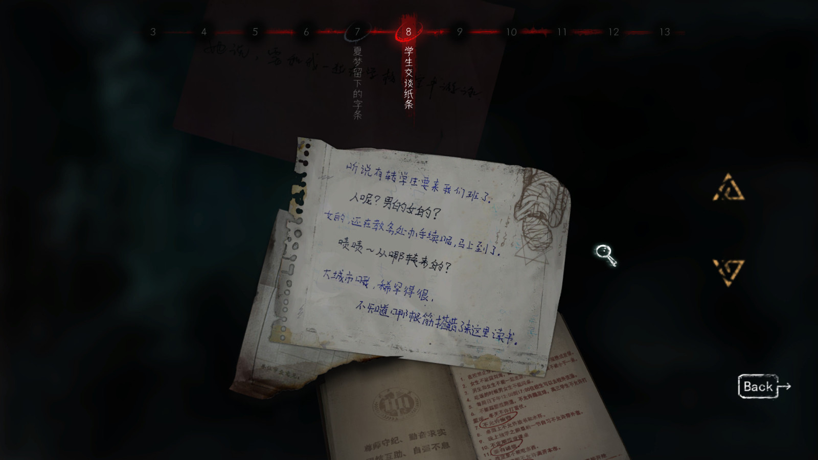 《黑羊》新预告公布 12月16日发售