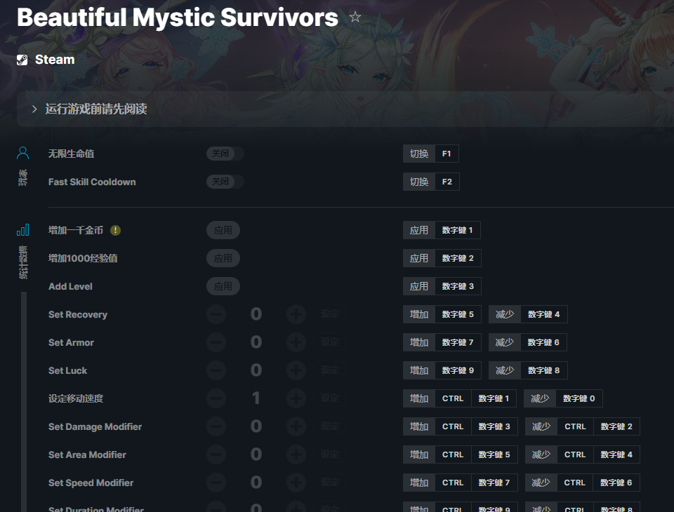 《美少女幸存者》v2022.12.5二十一项修改器[STiNGERR]