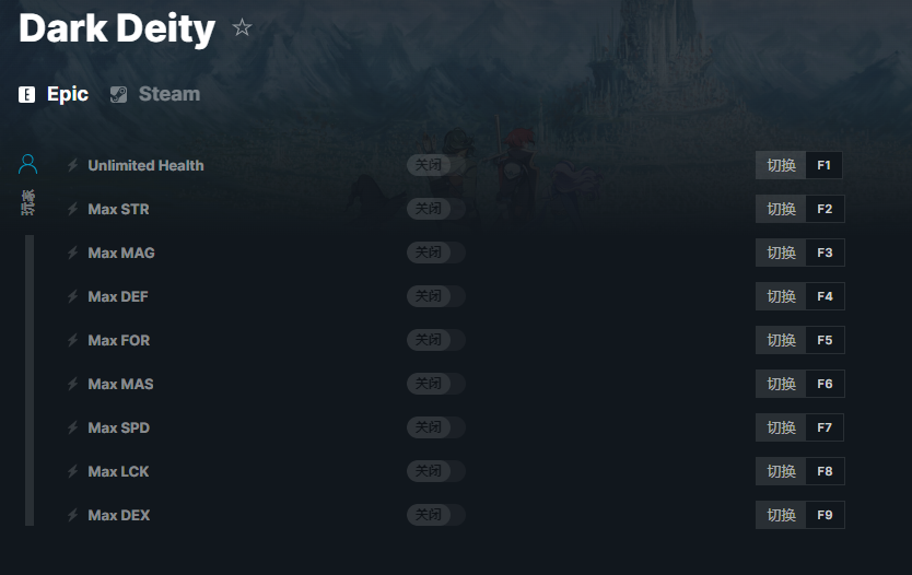 《晦暗神祇》v2022.12.6九项修改器[MrAntiFun][Epic]