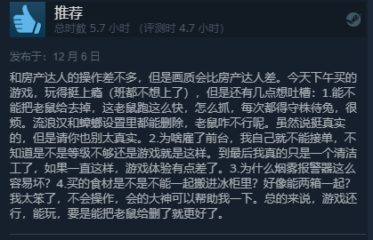 模拟经营游戏《餐饮大亨》现已发售 Steam多半好评