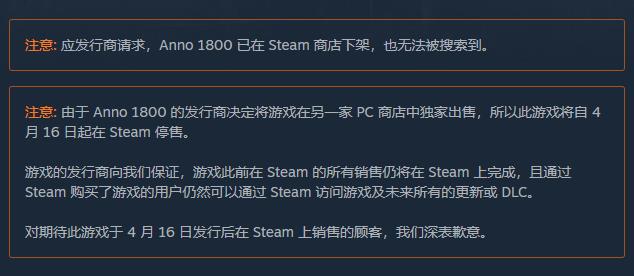 育碧：《纪元1800》于今日返回Steam平台