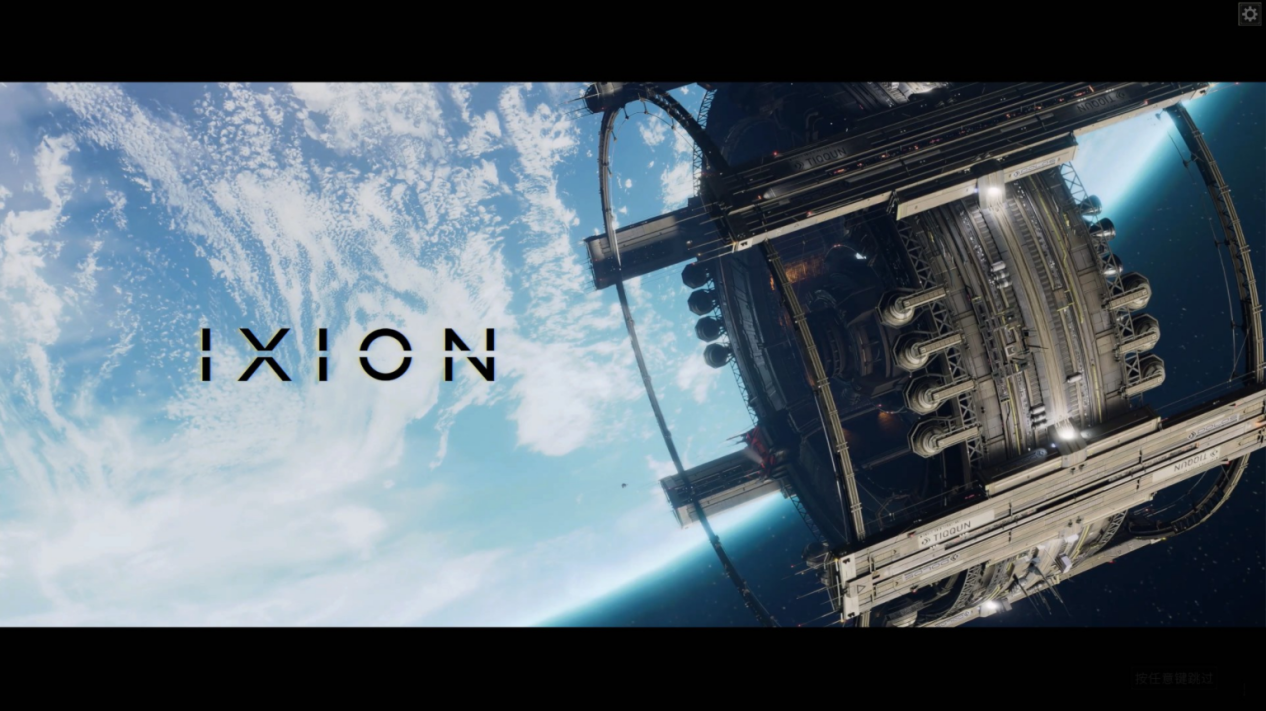 《伊克西翁IXION》评测：披着游戏皮的互动式太空冒险电影