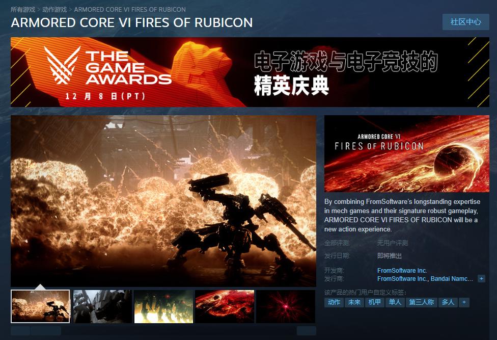 《装甲核心6》Steam页面上线 可加愿望单支持中文