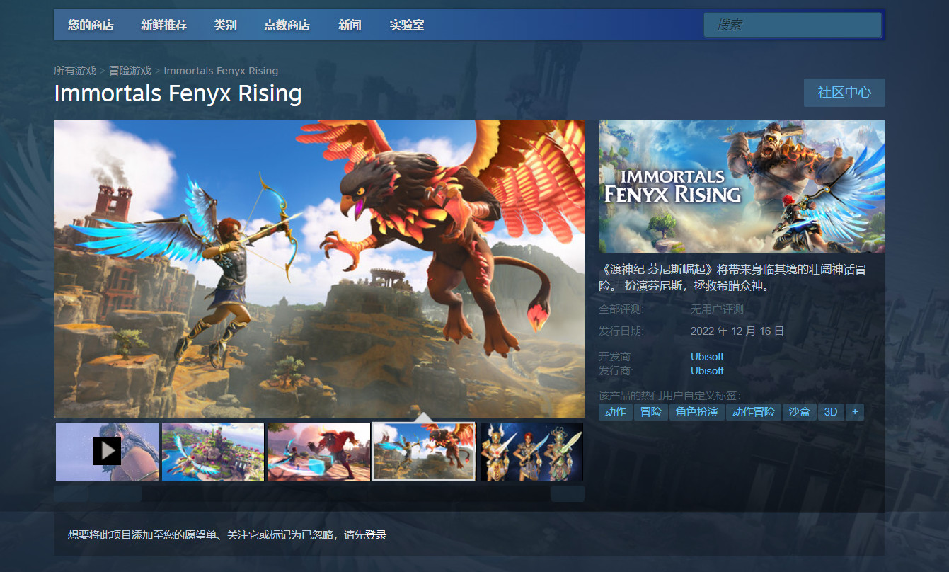 《渡神纪：芬尼斯崛起》将于12月16日登陆Steam