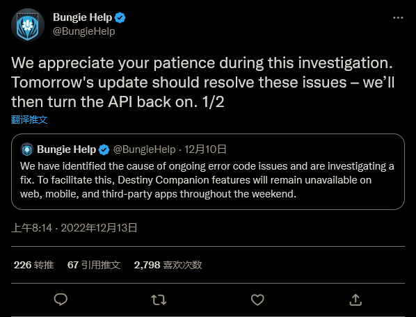 《命运2》服务器问题导致第三方API支持关闭