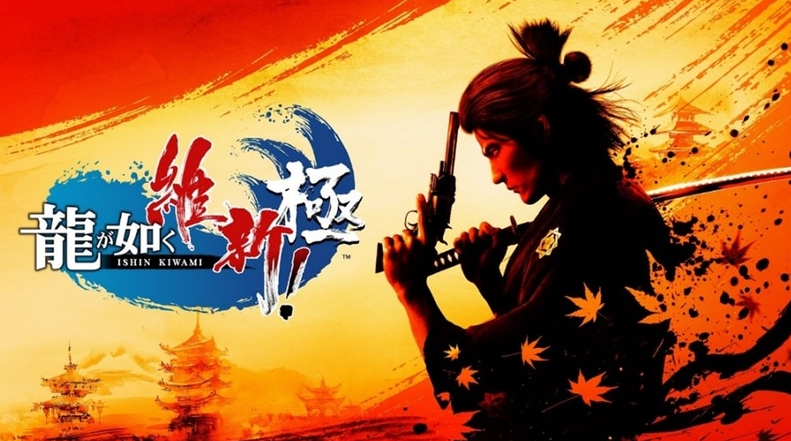 《如龙维新 极》战斗预告片 展示刀刃与枪弹完美配合