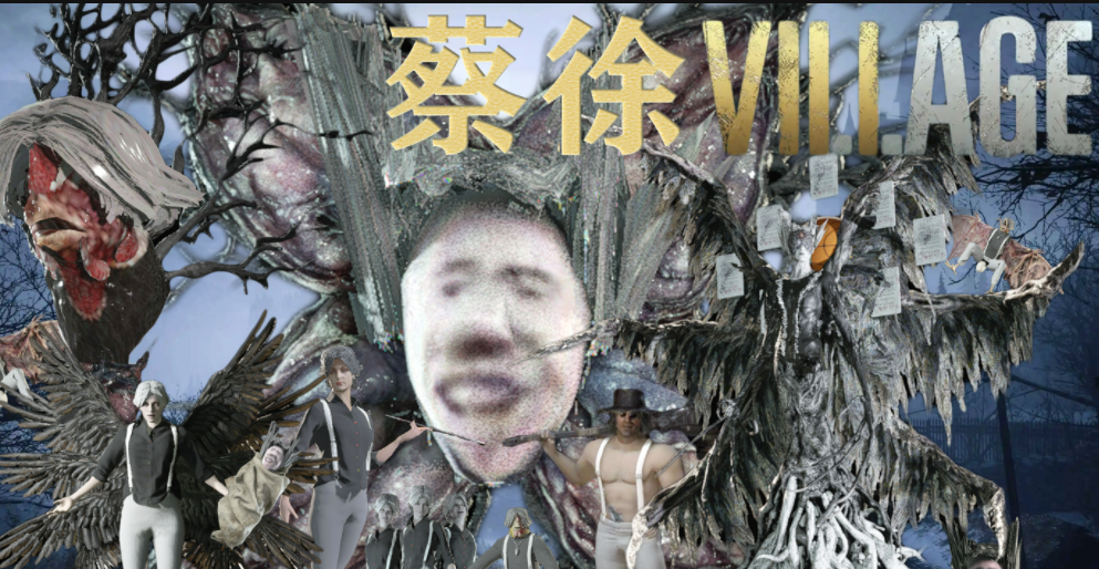 《生化危机8：村庄》恶搞蔡徐村MOD整合包