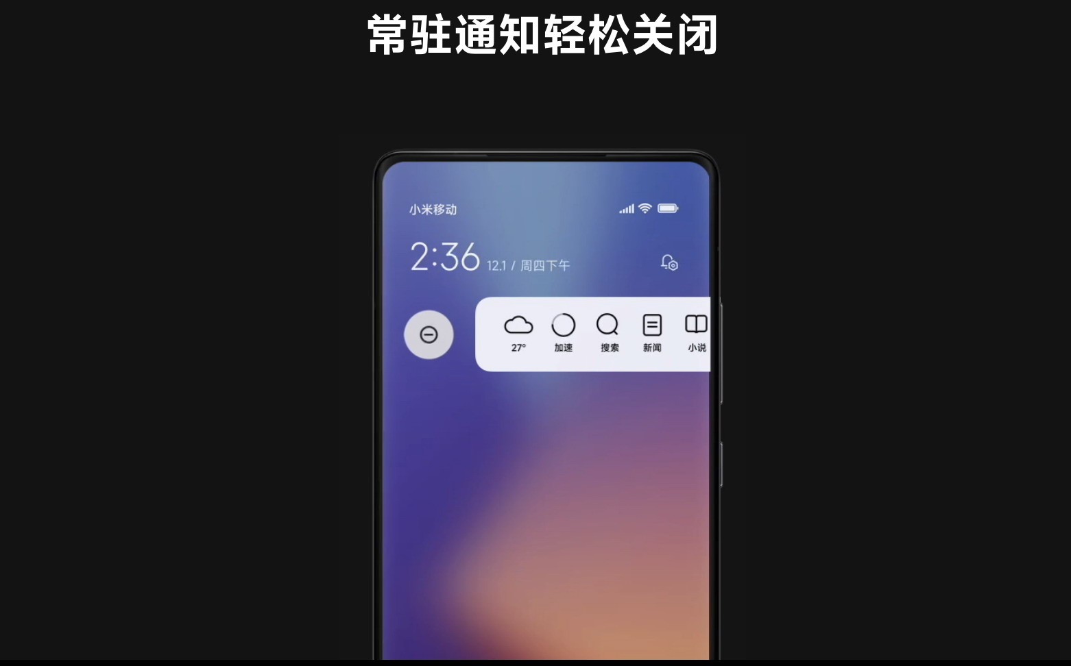 小米MIUI 14终于再次成为了最好用的操作系统！