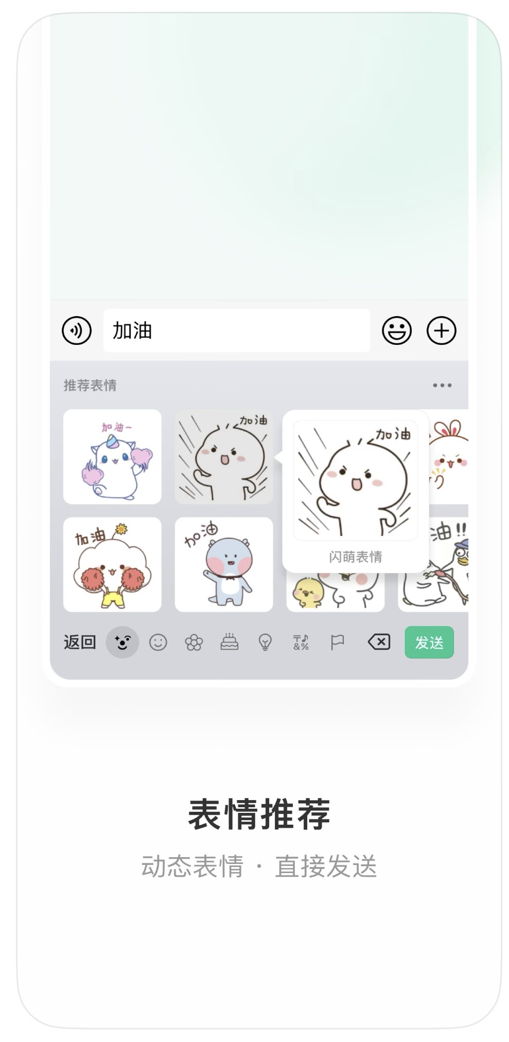 微信键盘正式版上线 将更好保护用户隐私