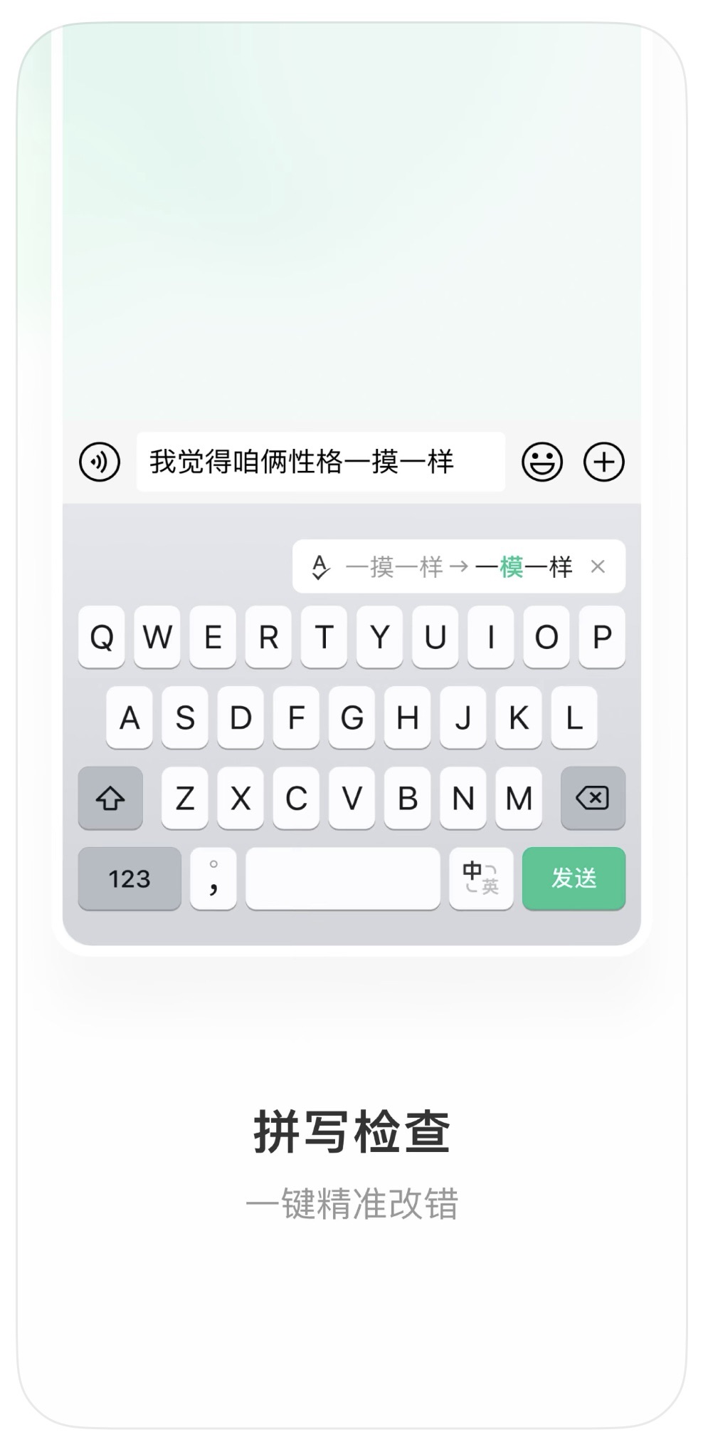微信键盘正式版上线 将更好保护用户隐私