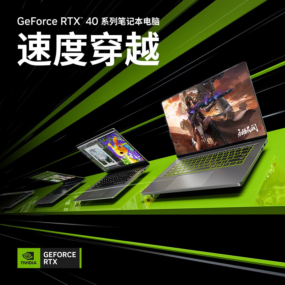 RTX40系笔记本电脑2月上市 售价6900元起
