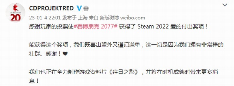 《赛博朋克2077》获Steam爱的付出奖 CDPR官方致谢