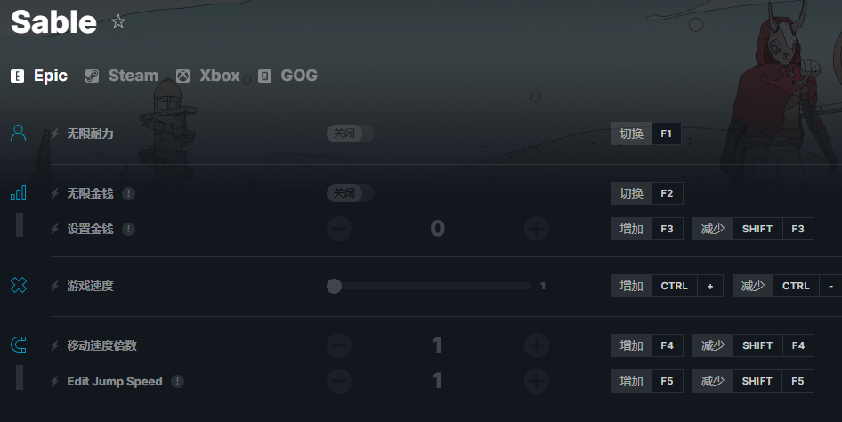 《Sable》v2023.1.4六项修改器[ColonelRVH][Epic]