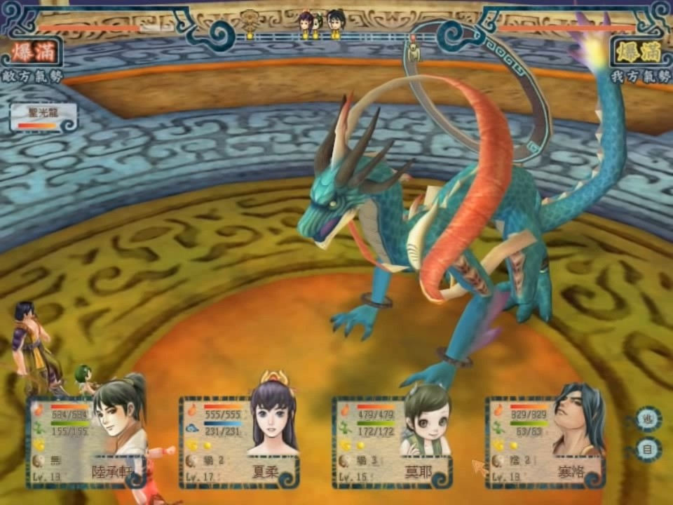 《轩辕剑伍系列三部曲》在Steam发售 支持手柄操控