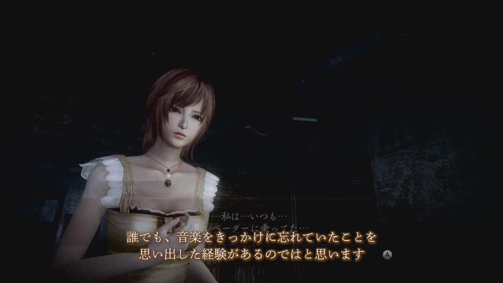 《零：月蚀的假面》开发者评述实机片段展示