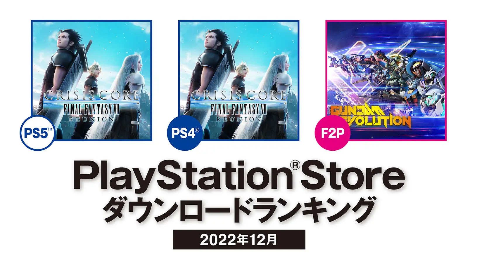 日本北美地区PS商城 2022年12月游戏下载排名公布