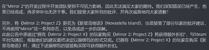 《Mirror 2: Project X》新角色“艾薇”上线 开发商解释缘由再次致歉玩家