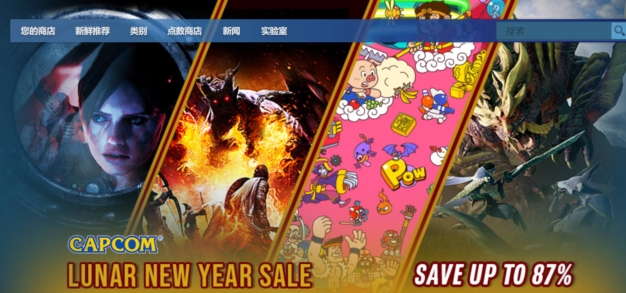 Capcom Steam农历新年大促销 各类游戏大降价