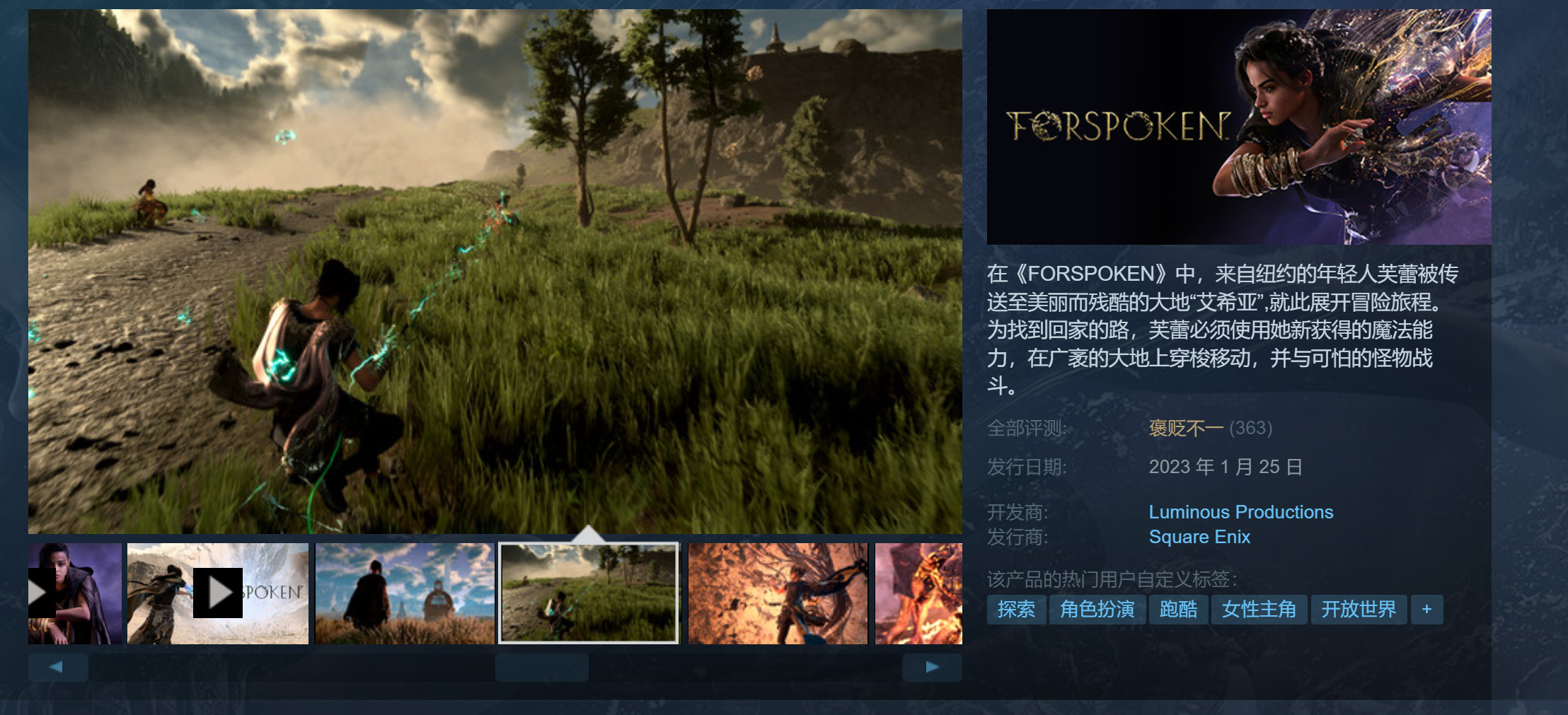 《魔咒之地》Steam现已解锁 中文评价“多半差评”
