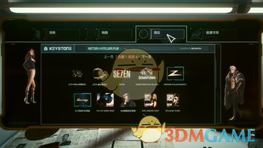 《赛博朋克2077》虚拟商店汉化MOD下载