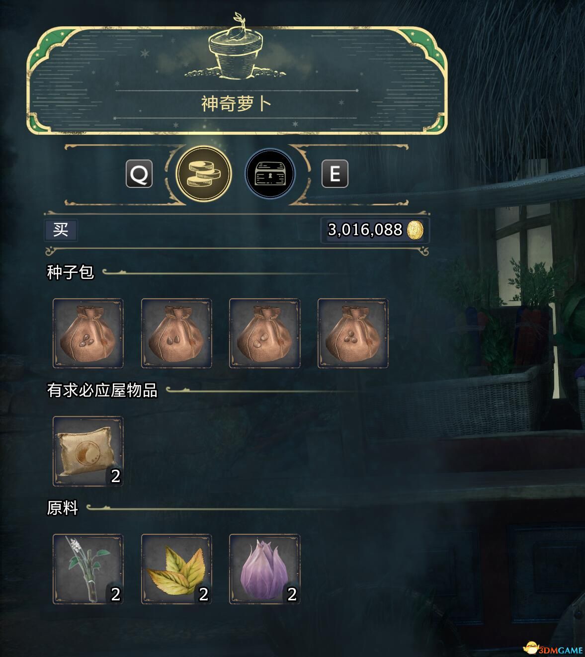 《霍格沃茨之遗》CT金钱修改