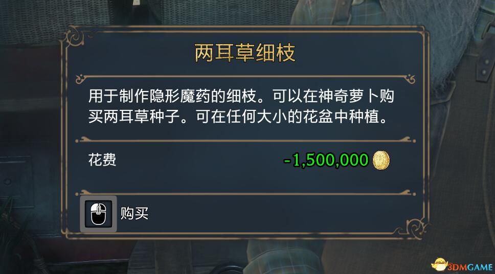 《霍格沃茨之遗》CT金钱修改