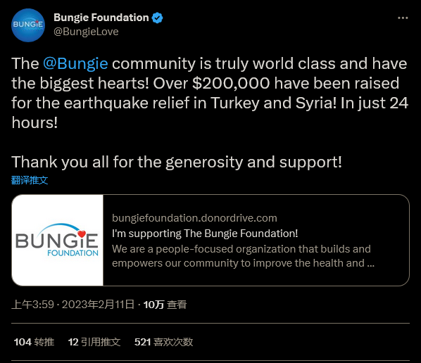 《命运2》开发商Bungie为土叙地震募款：一天筹集20万