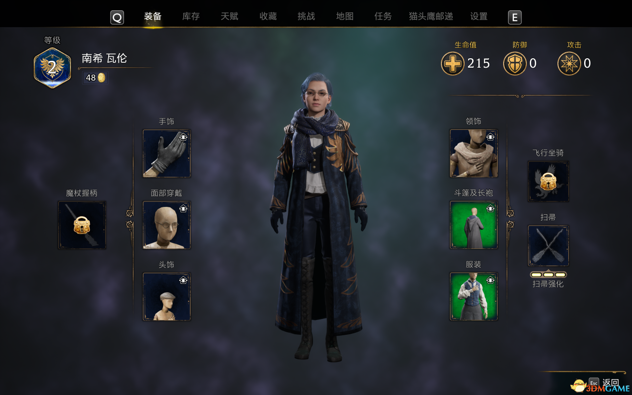 《霍格沃茨之遗》全解锁MOD