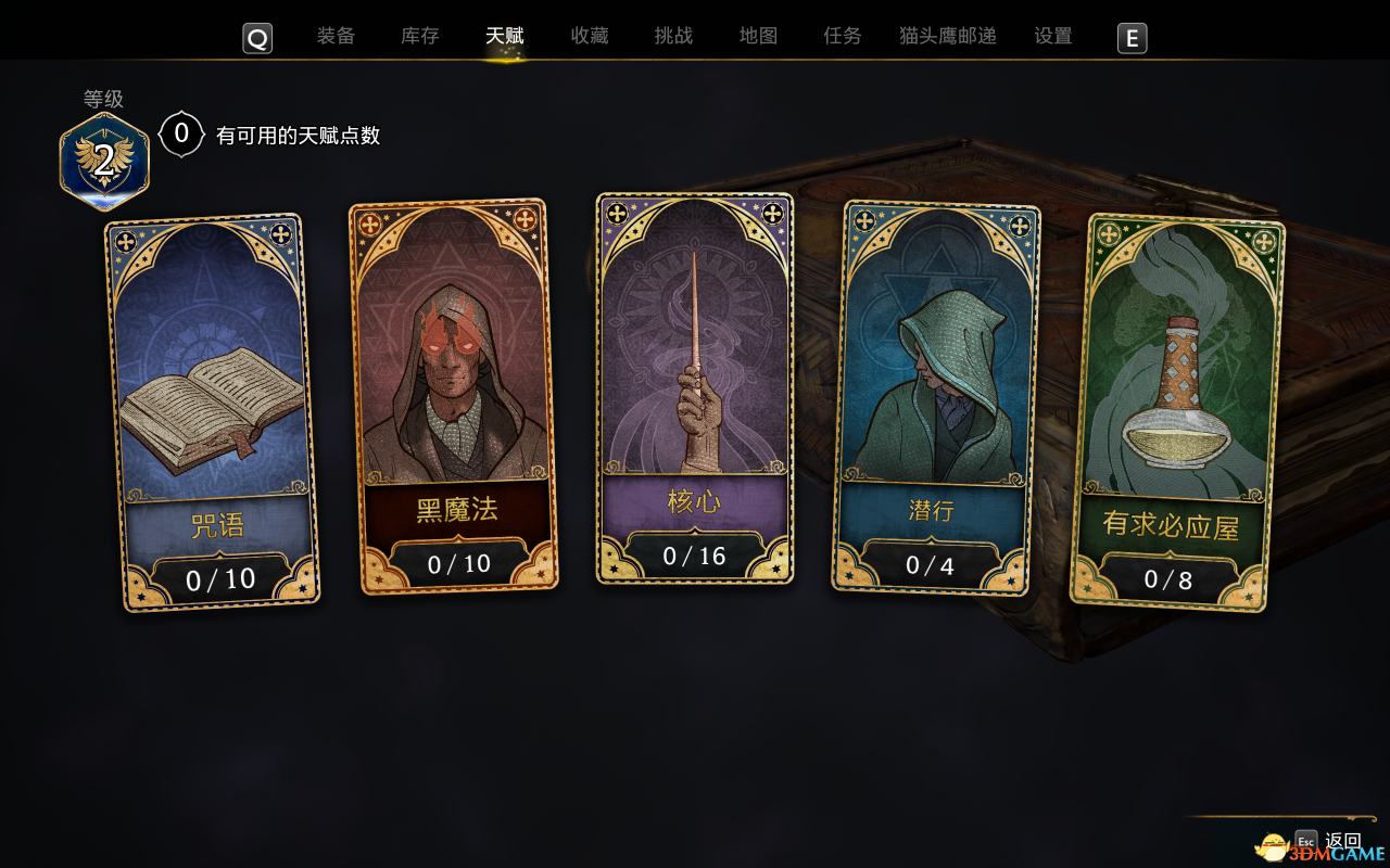 《霍格沃茨之遗》全解锁MOD