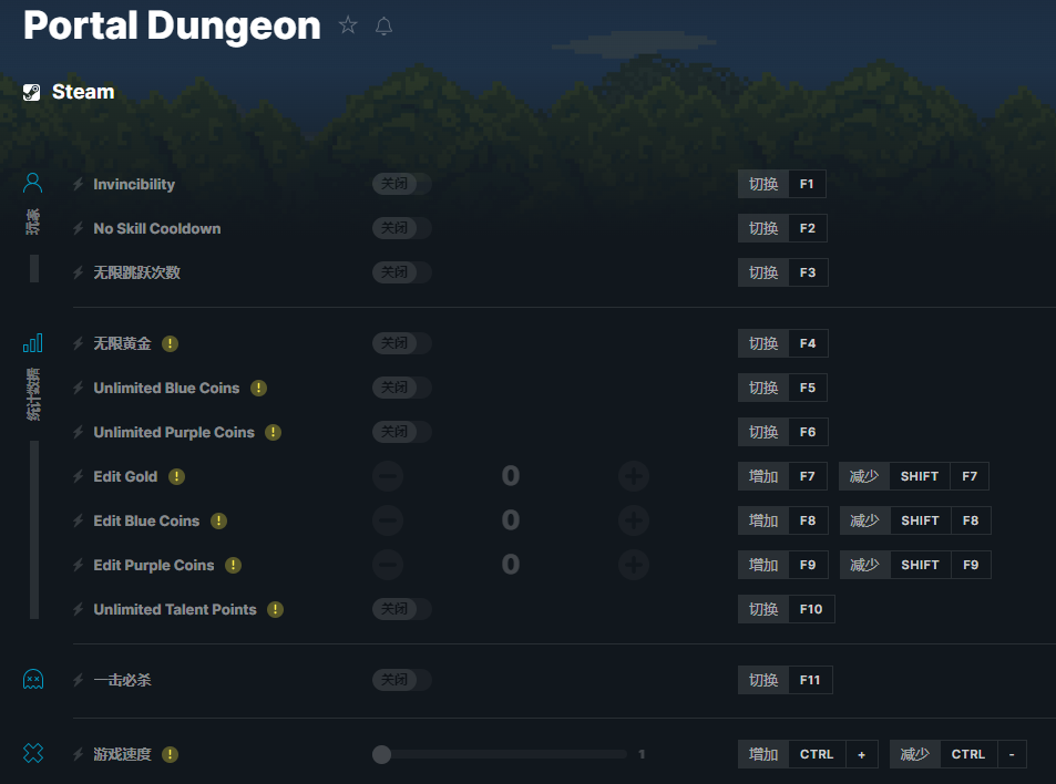 《超越接触》v2023.02.14六项修改器[MrAntiFun]