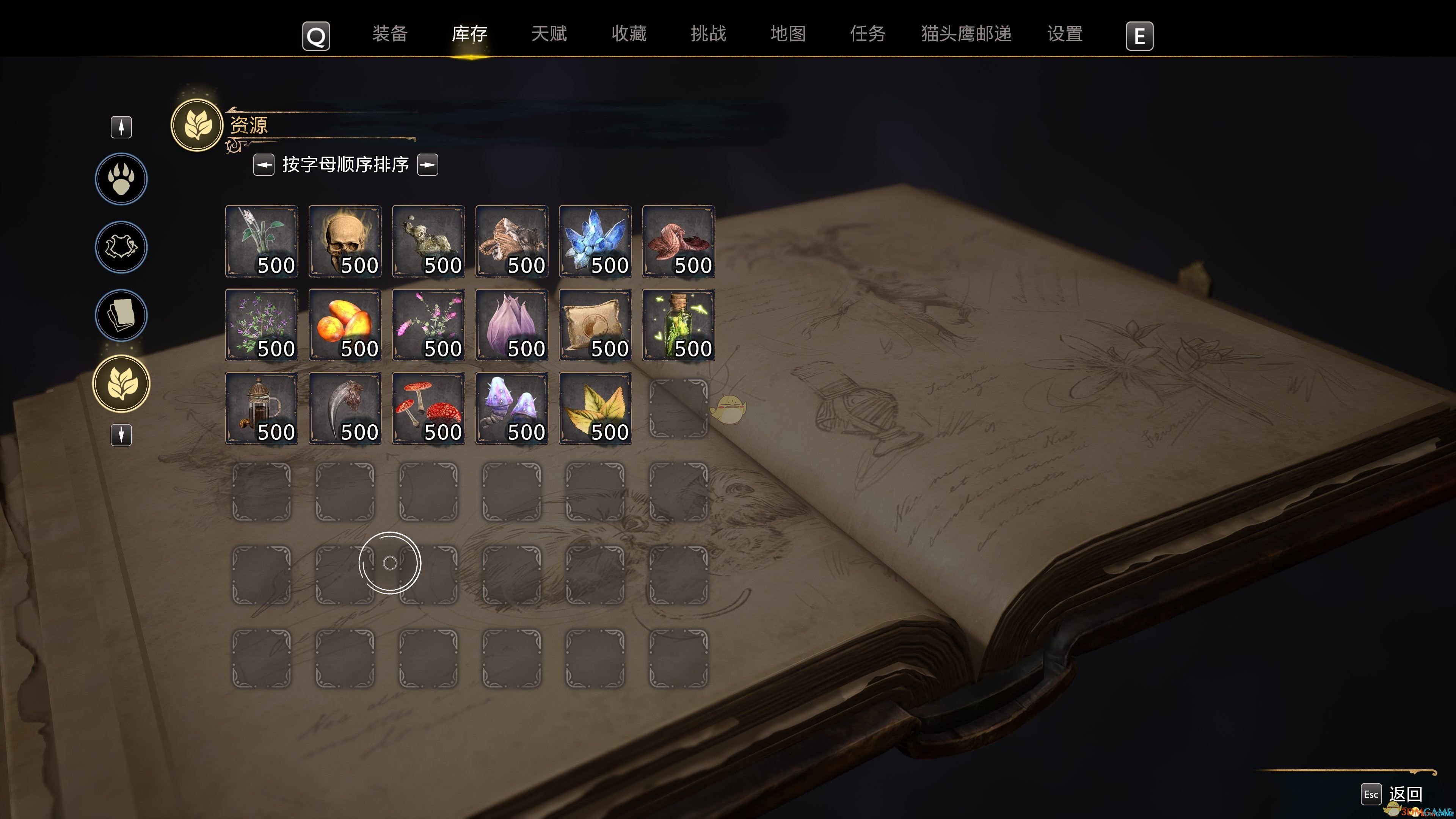 《霍格沃茨之遗》全技能解锁存档