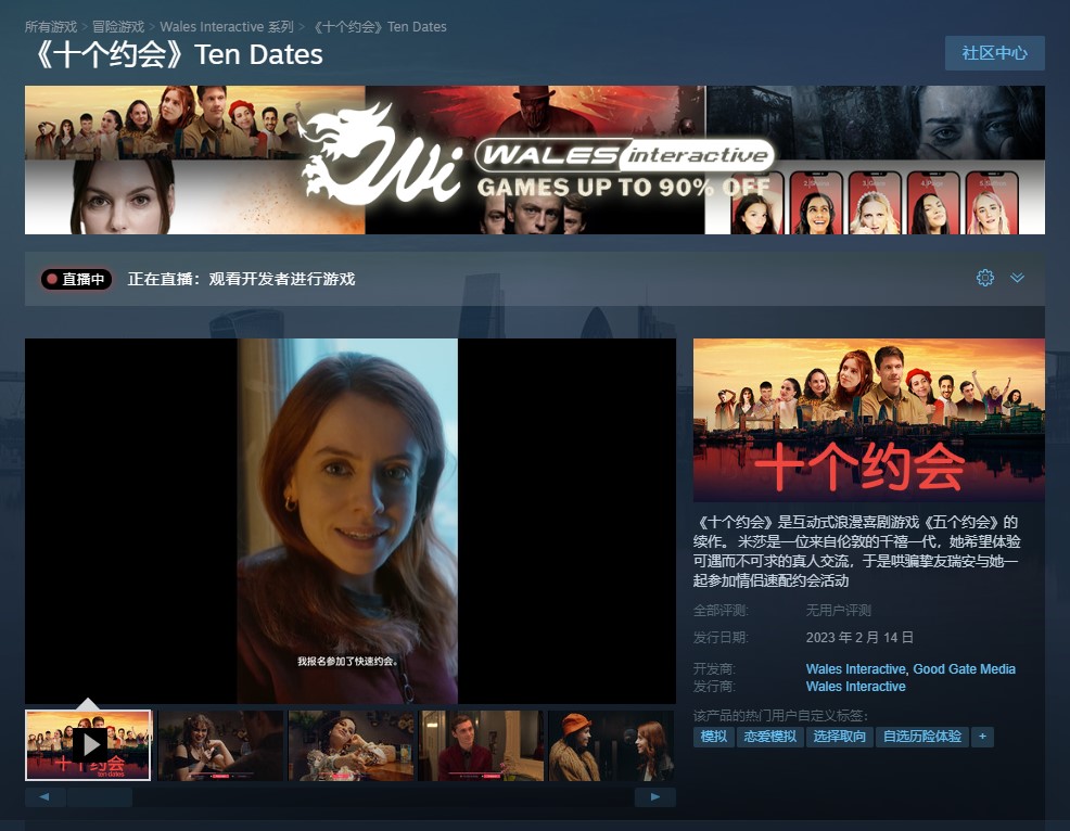 恋爱模拟游戏“五个约会”续作《十个约会》正式发售 支持中文